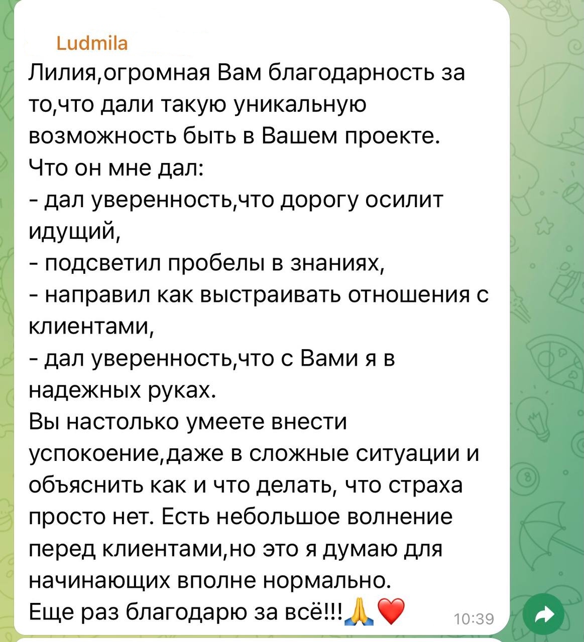 Отзыв из Telegram-канала