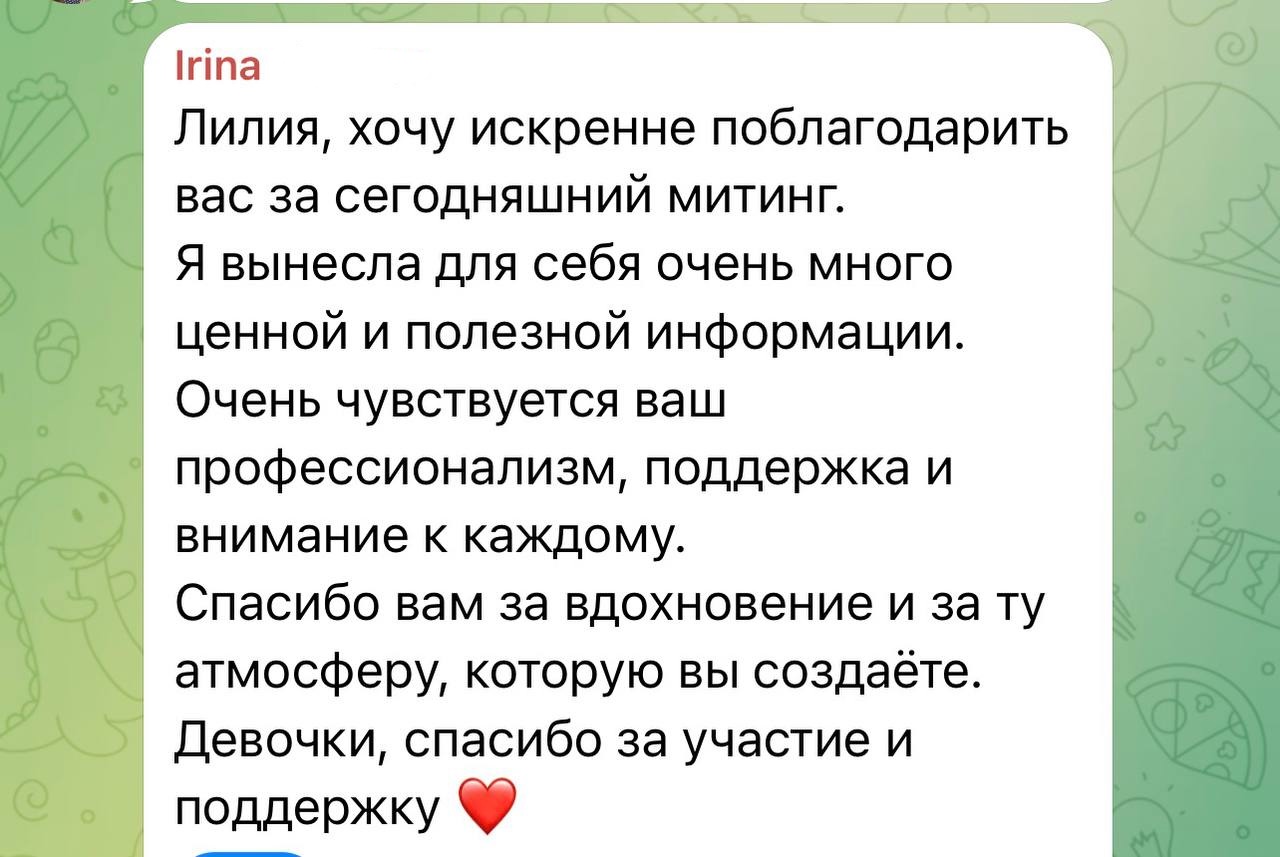 Отзыв из Telegram-канала