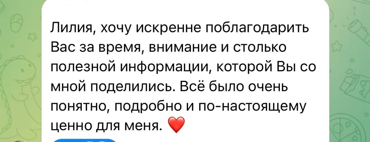 Отзыв из Telegram-канала